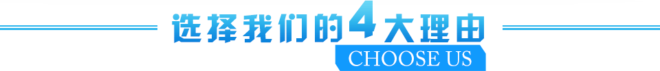 4大理由