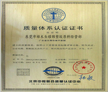 质量体系认证书